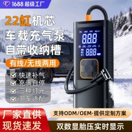车载充气泵;USB风扇;气球打气筒