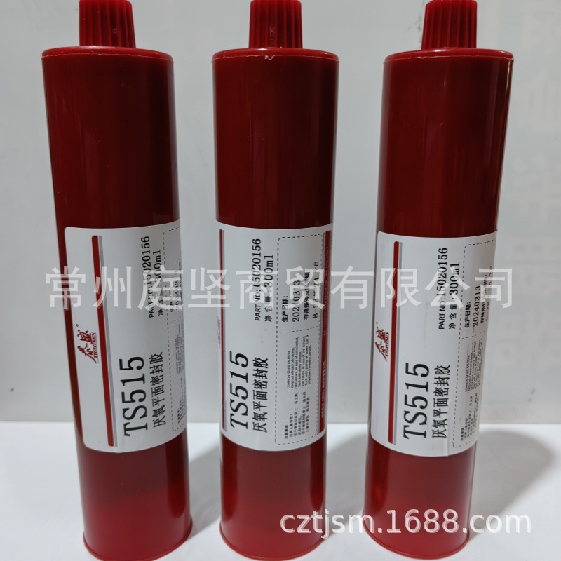 泰盛TS515平面密封剂，密封胶 硅橡胶 泰盛515胶水300ml