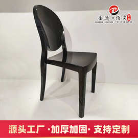 工厂批发北欧餐椅幽灵椅黑色魔鬼椅塑料水晶凳子亚克力透明化妆椅