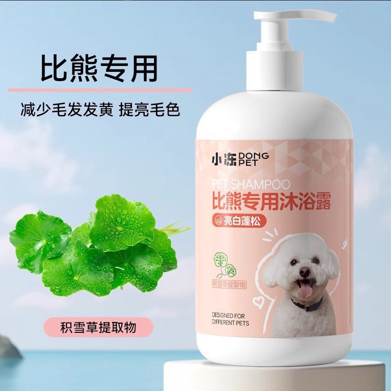 ペットは500mlの清潔な香りを取り除きます。ペット用品の香りを浴びます。|undefined