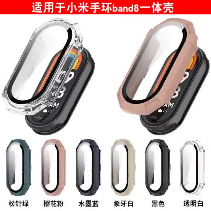 Подходит для защитной оболочки Xiaomi Mi Band 8 версии NFC, оболочка с интегрированной пленкой защиты против падения