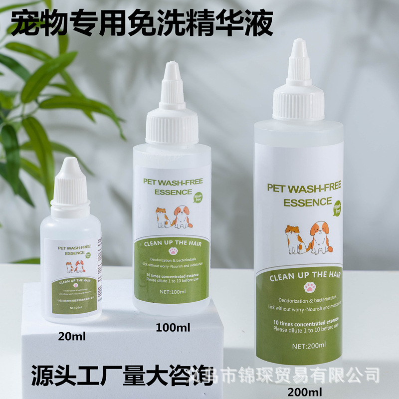 ペット専用無洗精華液ペット入浴剤犬猫消臭清潔ドライクリーニング精華液浴液|undefined