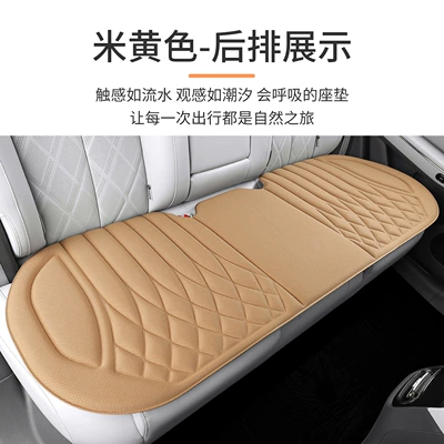 Seat cushion, seat cover | Cushion Cover, Ventilated Single-Piece Seat Pad - beige-rear-row-strip-diamond-grid-seaweed-fiber-latex-pad