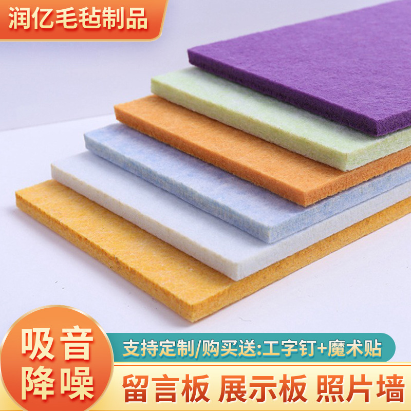 Color felt soundproof message board polyester fiber sound-absorbing board creative wall decoration kindergarten display message board Color felt soundproof message board polyester fiber sound-absorbing board creative wall decoration kindergarten display message board