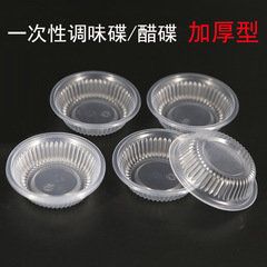 使い捨て調味料皿に蝶をつけて、プラスチックの味皿を厚くして、唐辛子の醤油と酢の皿のおかずを食べてみます。
