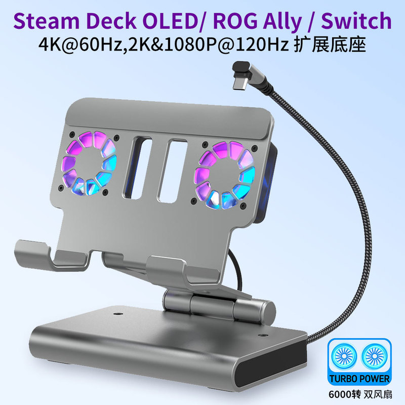 Cross-Border Steam Switch2 Gaming Handheld Console 4K60/120/144Hz Three-Speed Dual Fan Cooling Docking Station Cross-Border Steam Switch2 Gaming Handheld Console 4K60/120/144Hz Three-Speed Dual Fan Cooling Docking Station