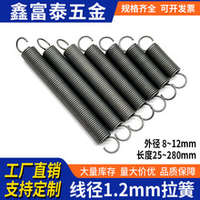 弹簧钢线径1.2mm外径8-12大小拉簧带钩黄拉伸强力拉力播种机弹簧