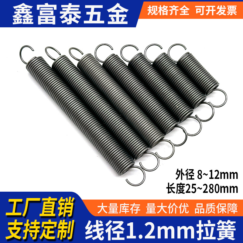 弹簧钢线径1.2mm外径8-12大小拉簧带钩黄拉伸强力拉力播种机弹簧