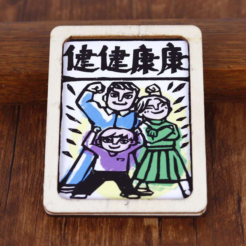 云南甲马财神冰箱贴小卡祈福家居装饰品厂家版画藏书票特色冰箱贴|undefined