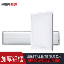 LED超薄直发光面板灯定制 300*300厨房卫生间平板灯天花吊顶灯