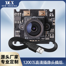1200万像素摄像头4K高清IMX258模组文件扫描人脸识别模块UVC协议