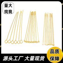 定制保色球针九字针T针1.4cm-7.0cm串珠针大头球针diy饰品配件