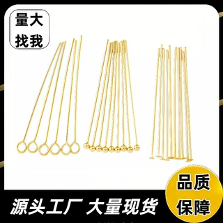 定制保色球针九字针T针1.4cm-7.0cm串珠针大头球针diy饰品配件