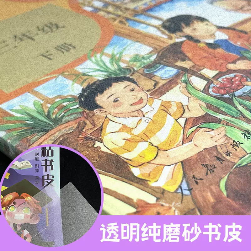 厂家定制磨砂书皮包书皮 自粘性包书膜 A4/16k/25k书套定做批发