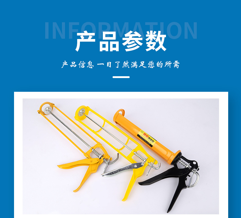 胶枪详情_06