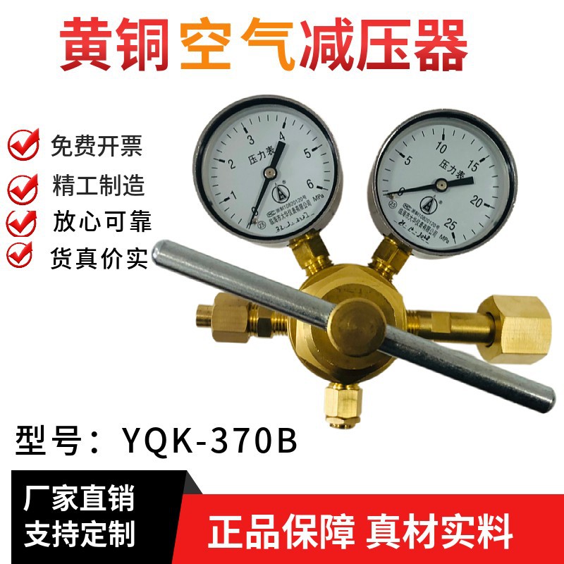 勇超牌空气减压器/标气减压阀YQK-370一体式6*10*25全铜氢氮氧氦