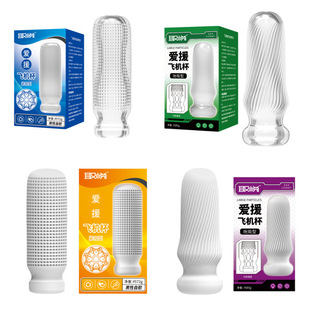 Pleasure Love Aid Airplane Cup Men's Transparent Sucking Masturbator Men's Root Trainer Adult Fun Hair