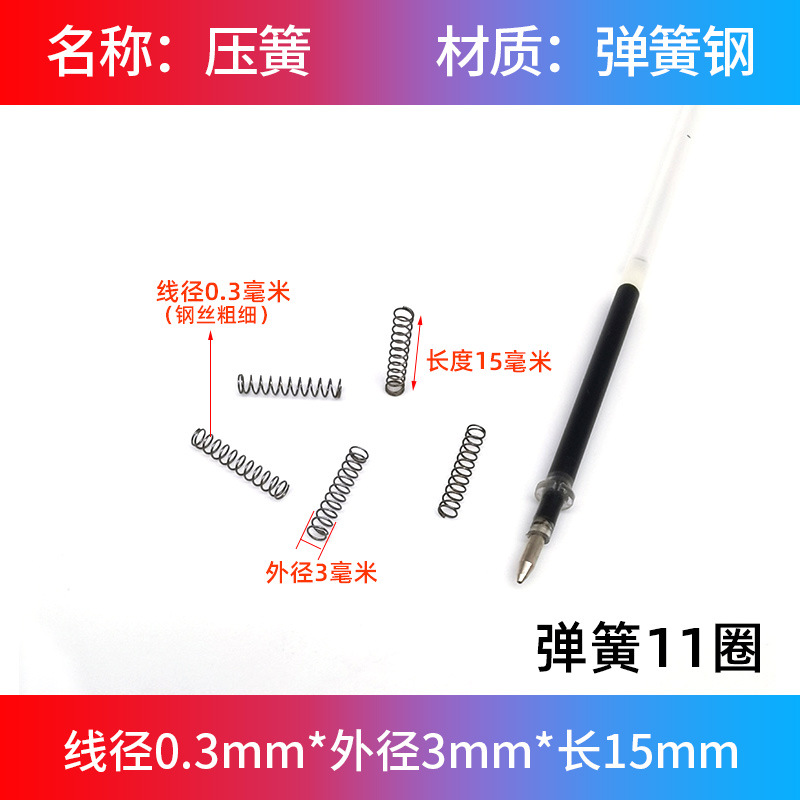 スプリング大全圧縮圧力小圧スプリング機械金属精密リターン部品リセット細軟弾黄0.3mm