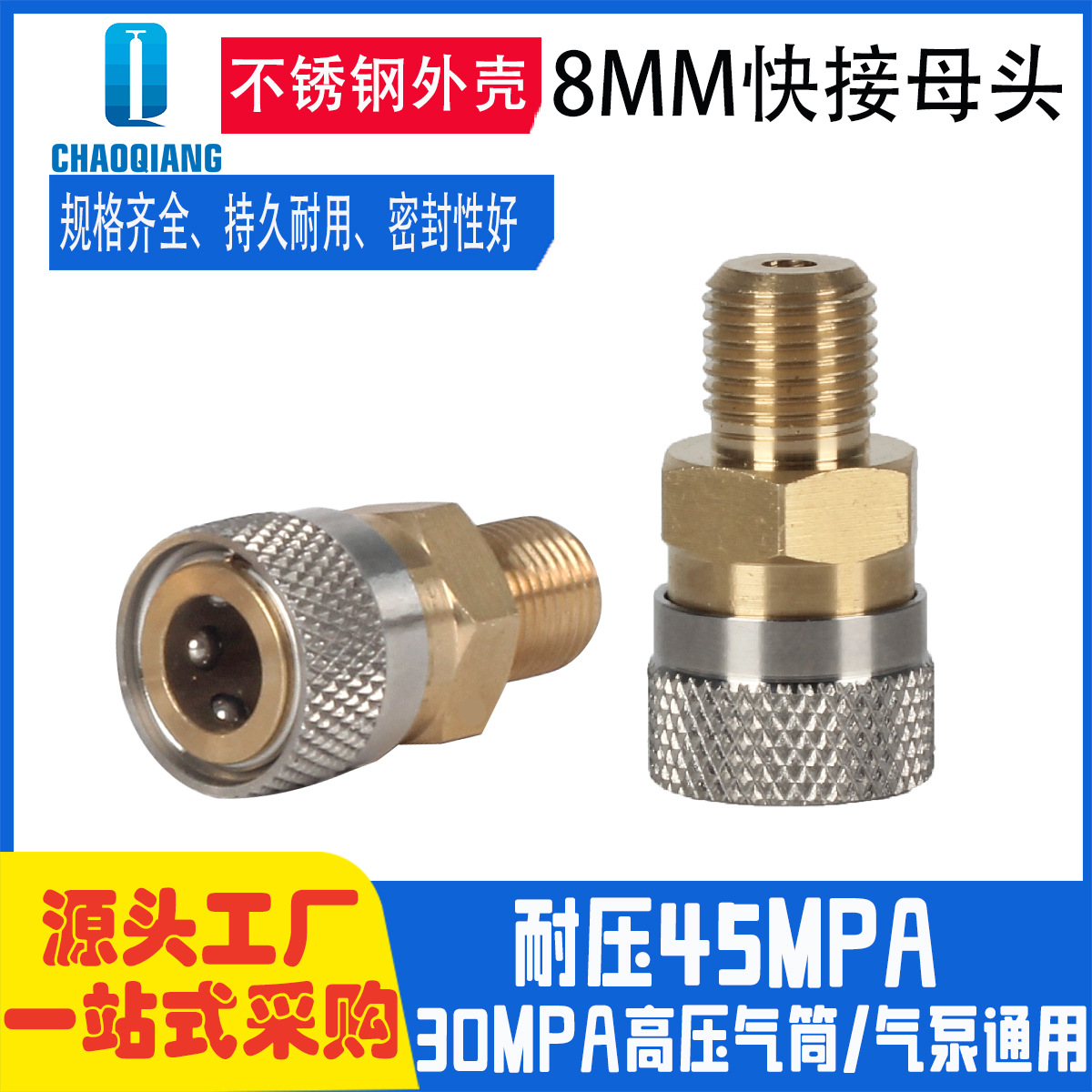环球款  8mm快接母头不锈钢壳 40mpa高压快速连接头M10*1 1/8bsp