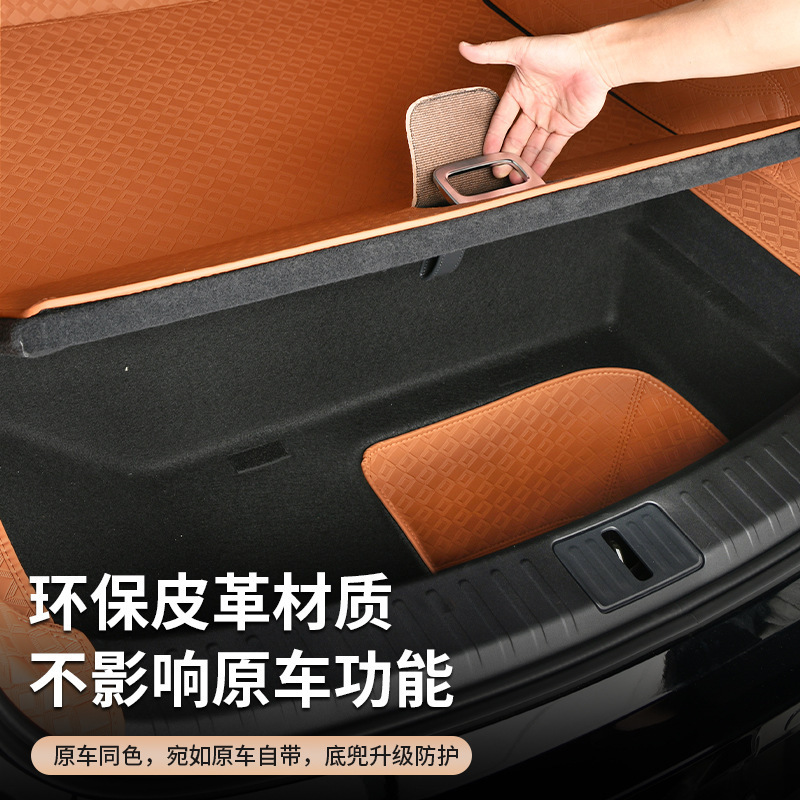 适用于小米YU7后备箱垫全包围座椅靠背垫皮革尾箱垫内饰配件用品|undefined