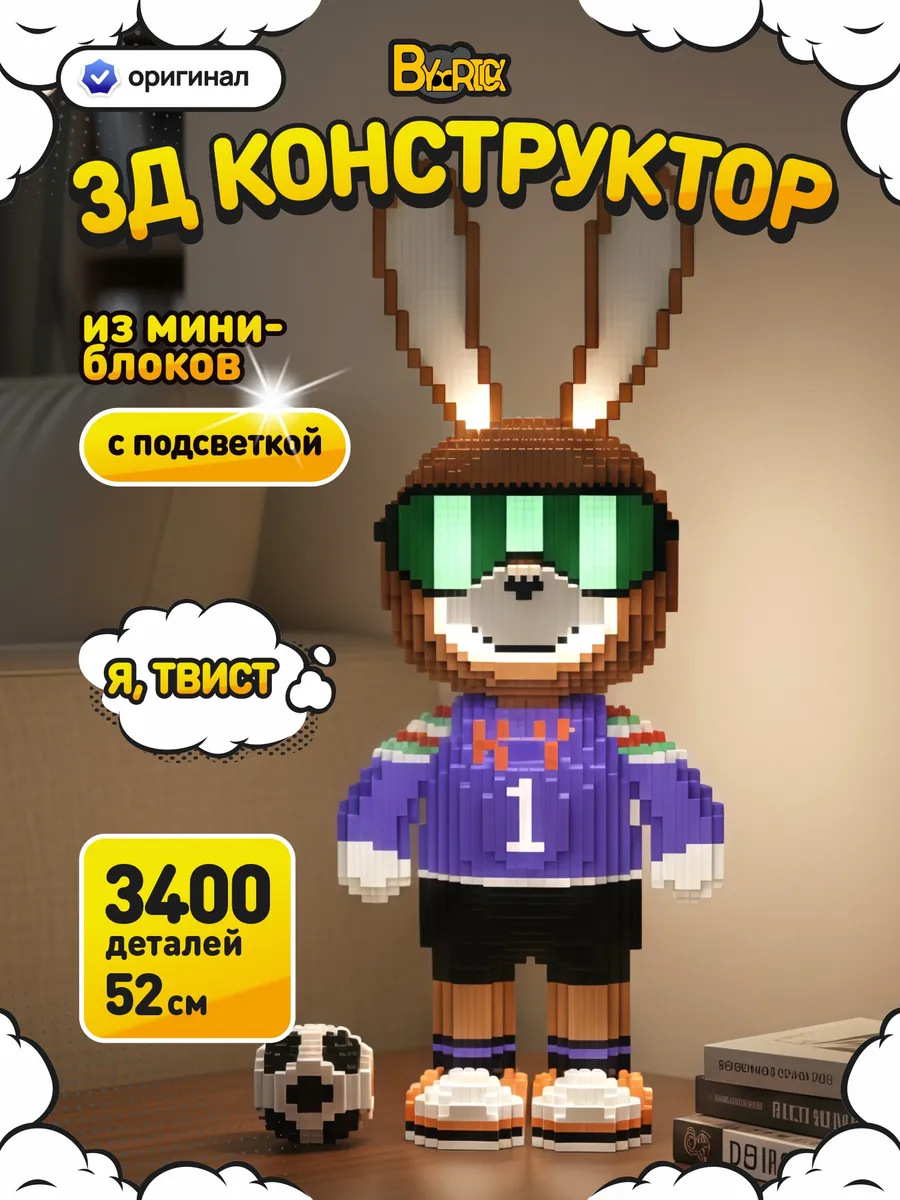 潮楽森は小さい粒子のおもちゃの星の黛露のウサギの積み木の男の子の女の子を詰めて屋台を並べて卸売りします。