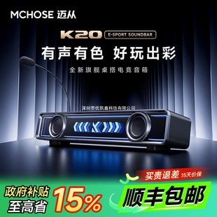 MCHOSE�~�� K20����늸����������X����о��{������̨ʽ�Α�