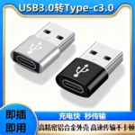 适用15，16苹果三星手机充电线转换头iPhone充电宝14PD转换快充头