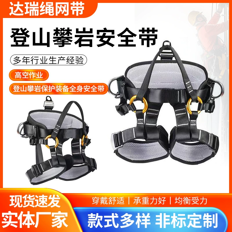 Восхождение на скалолазание ремень безопасности на дереве садовое обучение