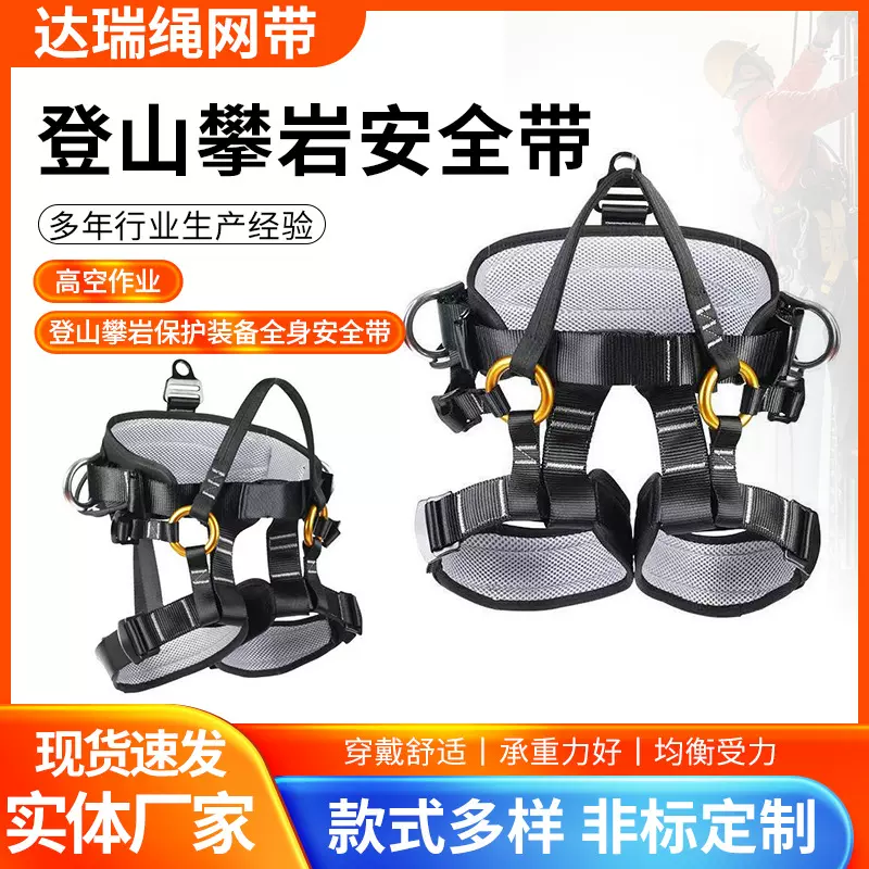 登山攀岩安全带树上园林训练高空保护装备救援施工用半身安全带