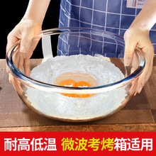 J4LG批发家用耐热高温玻璃碗微波炉打蛋碗大汤碗烘焙和面盆饭碗泡