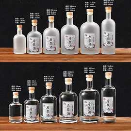 伏特加洋酒瓶果酒瓶玻璃瓶空酒瓶家用密封瓶一斤装二斤装750毫升