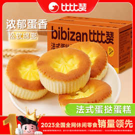 松软可奶香浓郁法式蛋塔挞蛋糕早餐休闲面包松塔酥