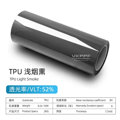 TPU car headlight protective film 3H anti-scratch, self-healing, high-transparency car headlight protective film (Car headlight protective film) - light-smoked-30cm15m