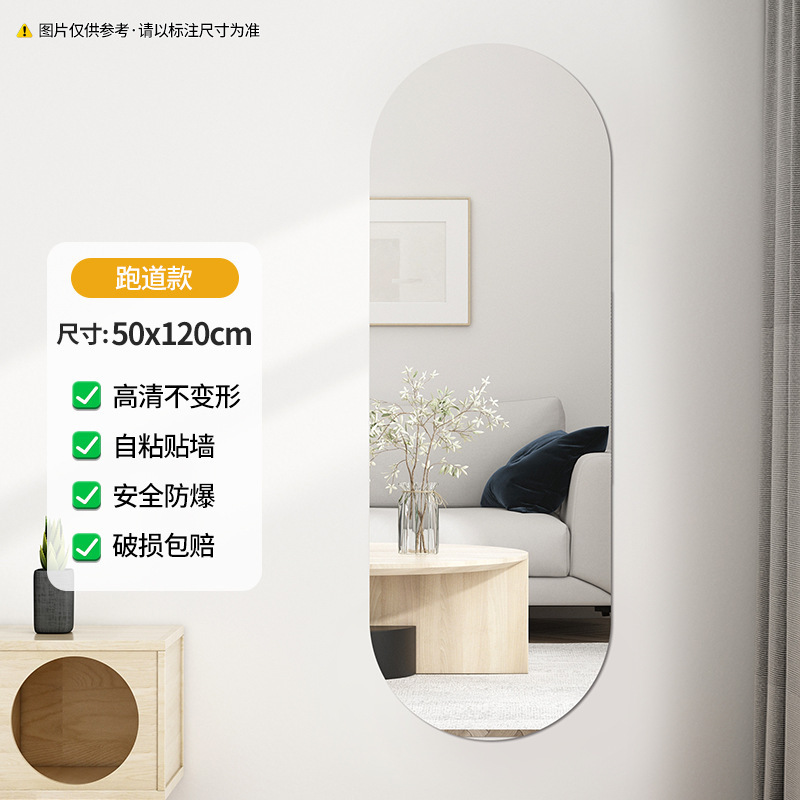 软镜子贴墙自粘亚克力全身穿衣镜家用高清墙面镜面贴纸试衣镜衣柜|undefined