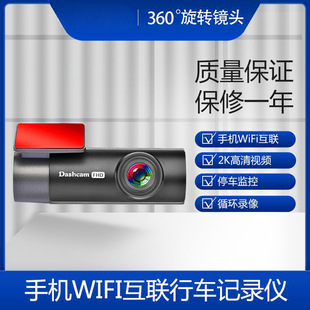 Mobile Phone Wifi Interconnection App Original Car Installed Large Screen USB Car Cigarette Lighter Parking Monitoring High-Definition Driving Recorder