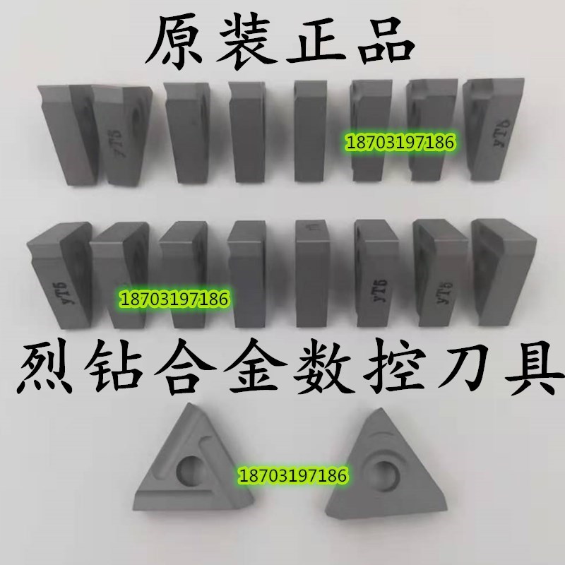 株洲钻石硬质合金小三角机夹刀片31303C31303CZ YG6X YG8YT14YT15