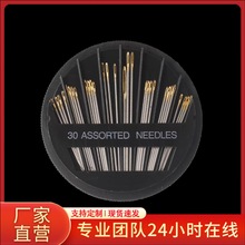 30枚圆盘针线盒家用手工布艺针盒套装 绣花针缝衣针盒各型号钢针