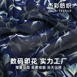 定制数码印花加工复合丝雪纺印花加工轻薄垂感女装连衣裙面料印花