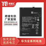适用华为 9S电池荣耀8 P10麦芒5 MATE/NOVA/畅享畅玩手机电池批发