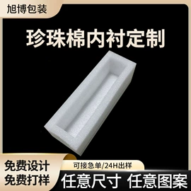 EPE珍珠棉;气泡袋;防静电产品