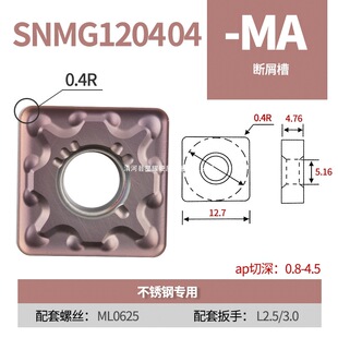 Desca CNC cylindrical alloy car blade SNMG120404-MA LF6118 stainless steel square powder