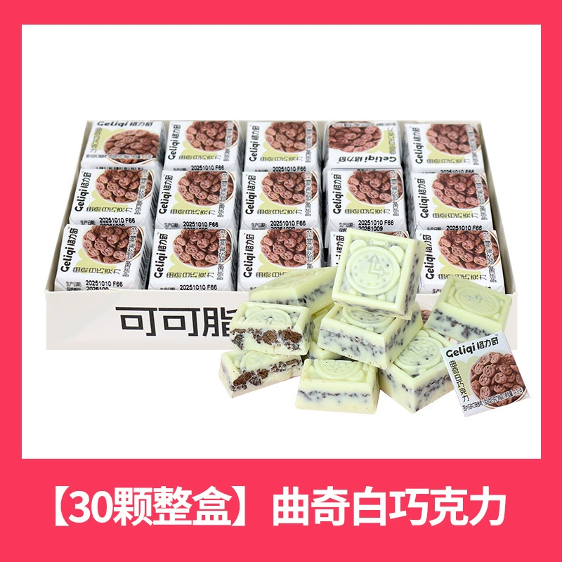 格力奇 三明治曲奇 巧克力 香草 草莓 抹茶 风味 办公室 下午茶 渴望 小吃