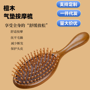 Soft heel golden sandalwood, brush, air bag, massager