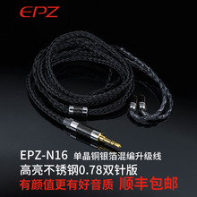 厂家定制16股7N高纯度单晶铜镀银线HiFi耳机mmcx升级线3.5mm耳机