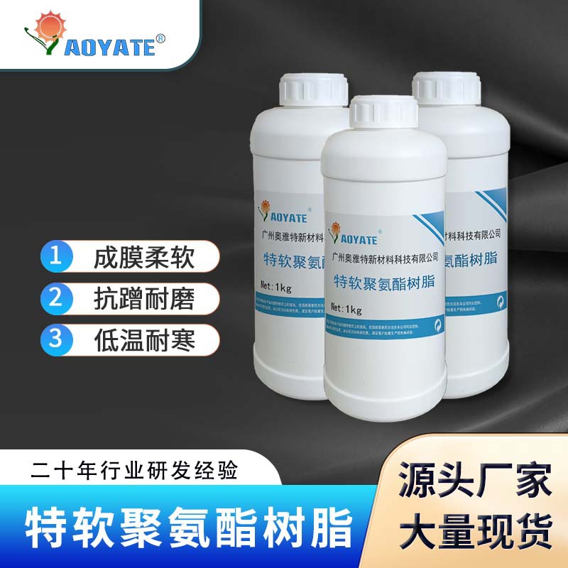 ���ҹ�Ӧ�����ص������ܾ۰���PU����705C�����۰�����ĥ������֬