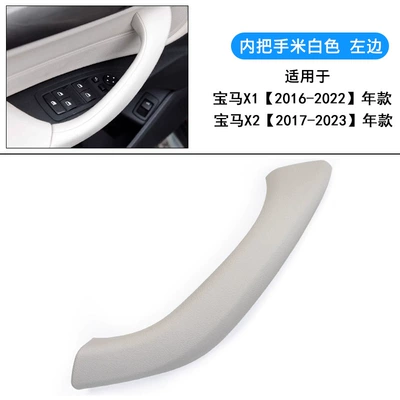 X1 Inner Armrest Inner Handle – Armrest, handle, handle - 16-to-22-years-old-off-white-left-side