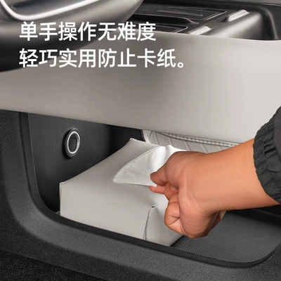 Suitable for Ideal I6I8L6L7L8L9Mega Car tissue box/set