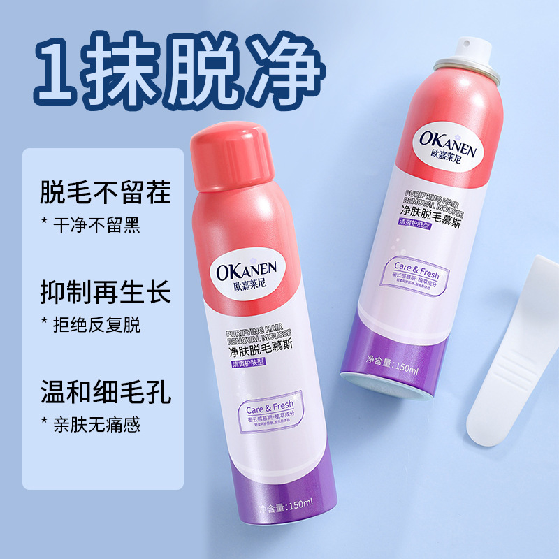 VSZE 脱毛脇の下手足ユニセックスマイルド非刺激性脱毛クリーム卸売在庫脱毛ムース|undefined