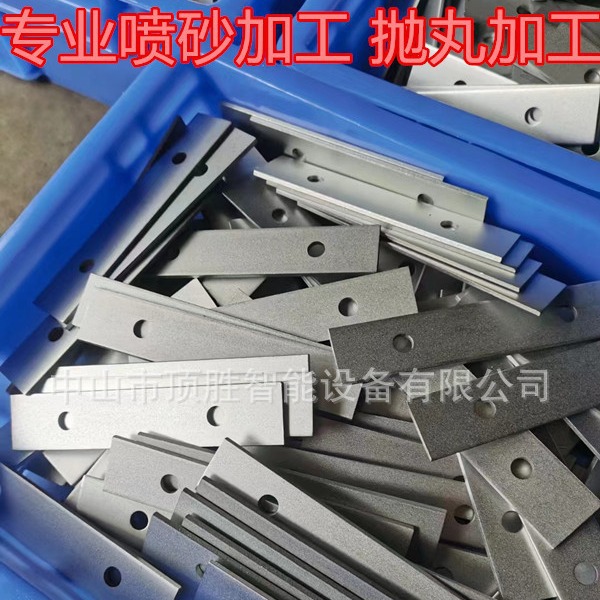 厂家承接金属件喷砂加工 抛丸加工  工件翻新除锈除油喷砂加工