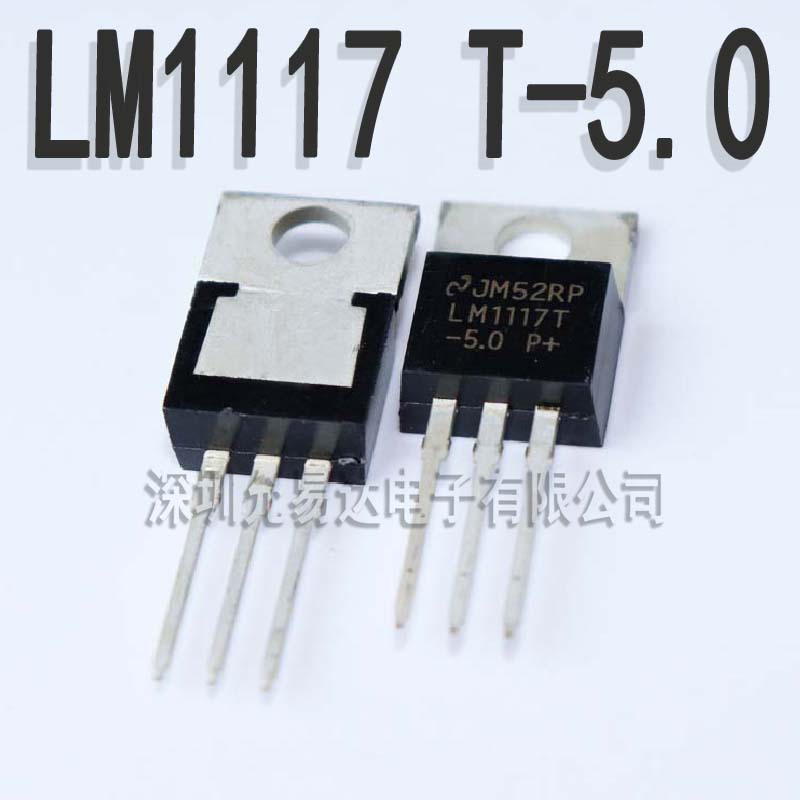 全新 三极管 LM1117T-5.0 TO-220